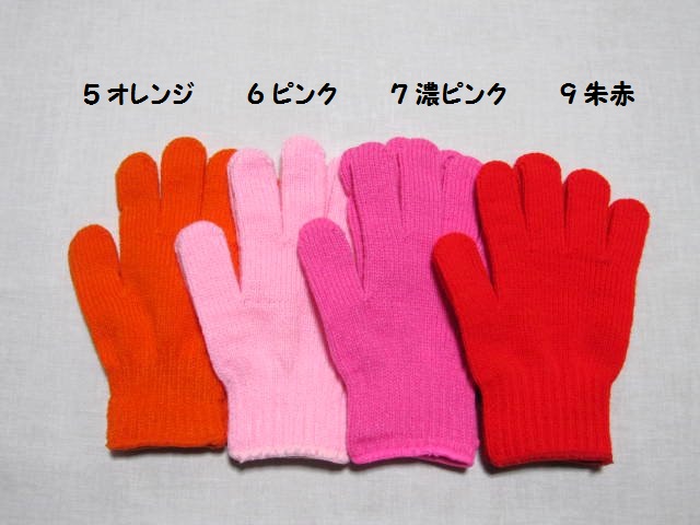 子供用カラー軍手 ☆ アクリル１００％ ☆ カラー １８ 色 ☆ ダンス、イベント、発表会、運動会用 ☆ 編目がつまっている上質物 [a-0002]