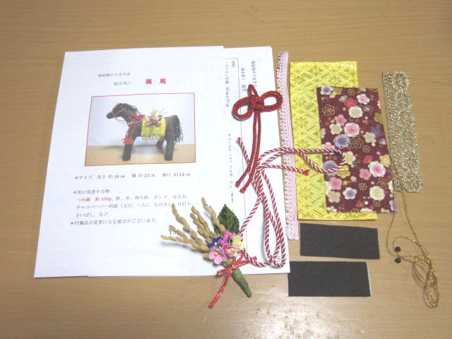 うま
