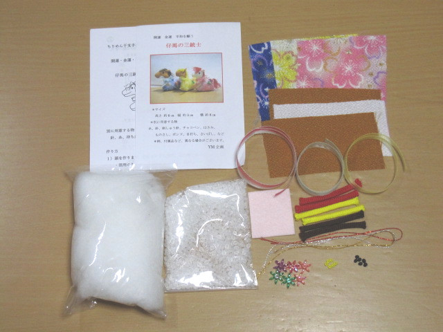 うま