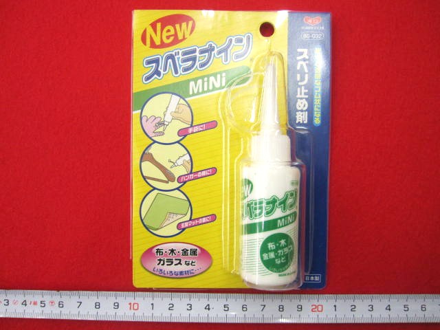 スベリ止め剤 ☆スベラナイン・ミニ ☆３０ g 入り ☆乾くと透明なゴム状に ☆歩き始めのお子様に！ ☆くつ下の裏に！[sky-0033]