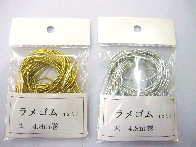 ラメゴム太GS