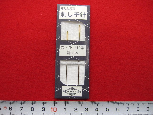 オ　刺し子針２本