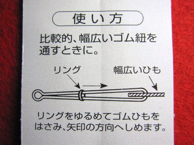ひも通しはさみ式説明
