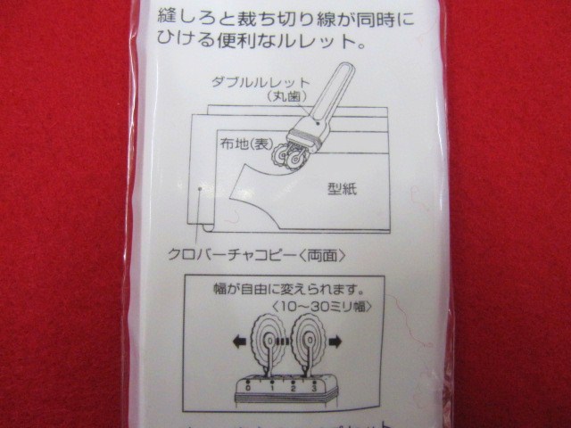 ダブルルレット説明１