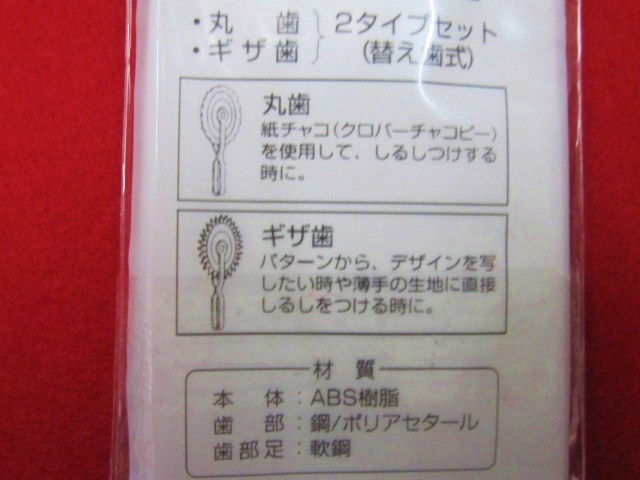 ダブルルレット説明２