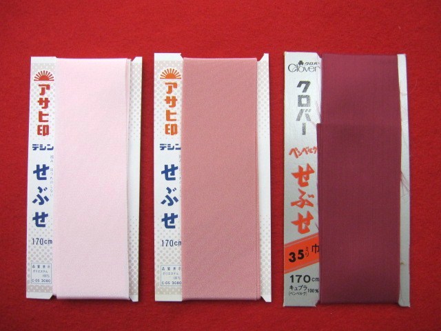 せぶせ
