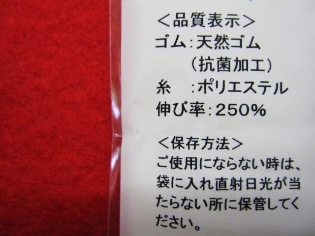 マスクゴム品質
