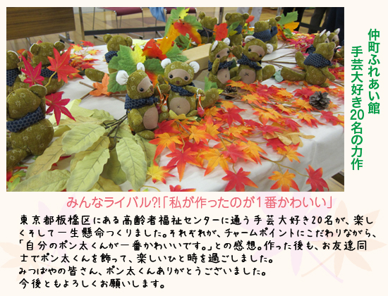 お客様ギャラリー:仲町ふれあい館