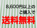 みつばやＹＭショップ送料