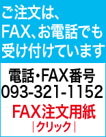 みつばやＹＭショップFAX注文