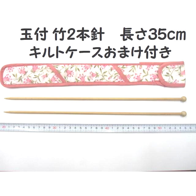 編み針