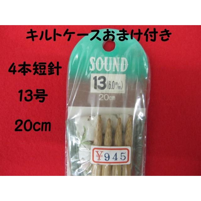 編み針